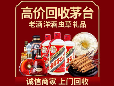 ​石屏县名酒回收多少钱？