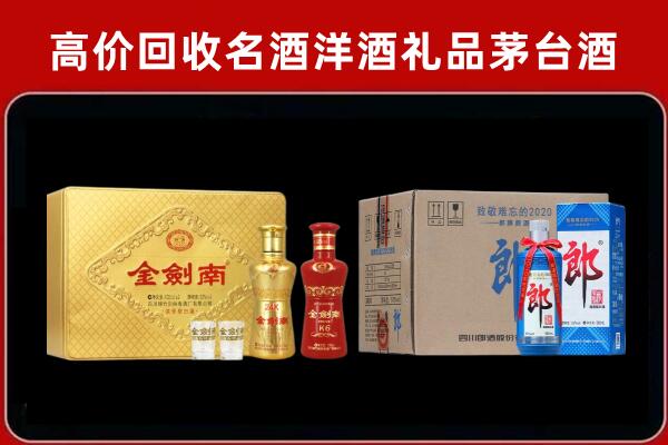 石屏县回收剑南春酒