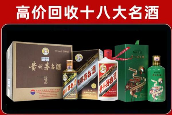 石屏县回收铁盖茅台酒
